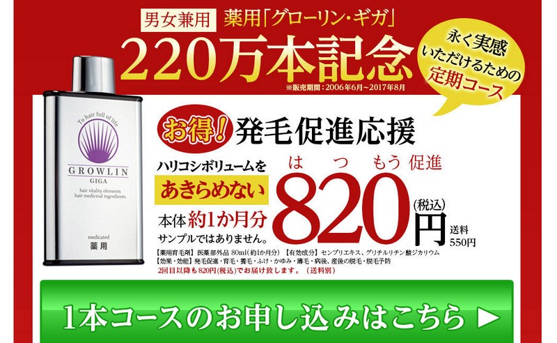 220���{�˔j�I���s�[�g93�����ё��i�܁u��p�O���[�����E�M�K�v���T�C�g